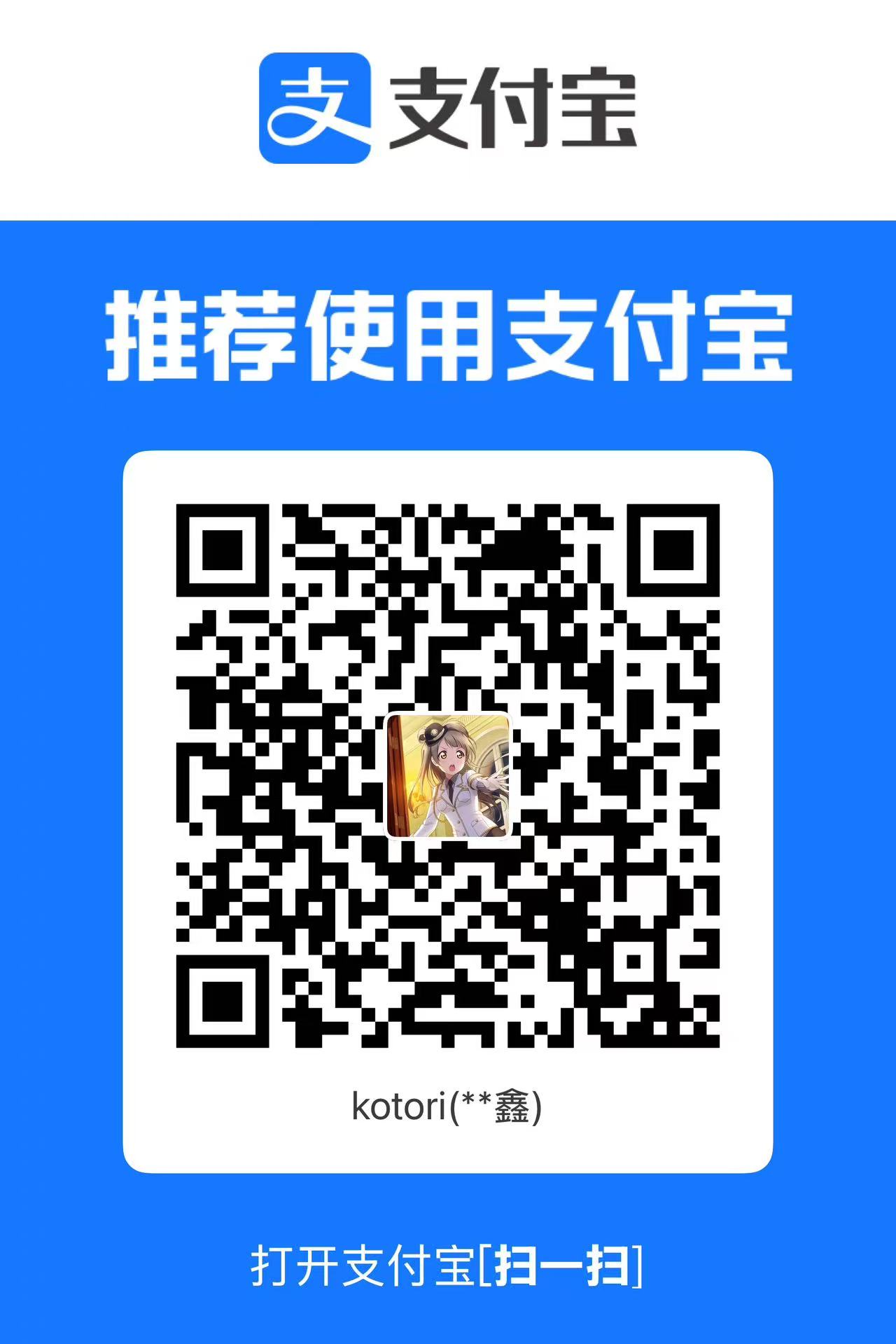 支付宝赞赏码